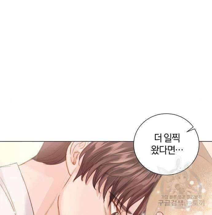 반드시 해피엔딩 107화 3
