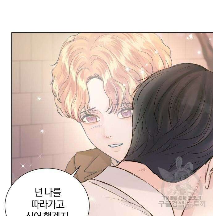 반드시 해피엔딩 107화 5
