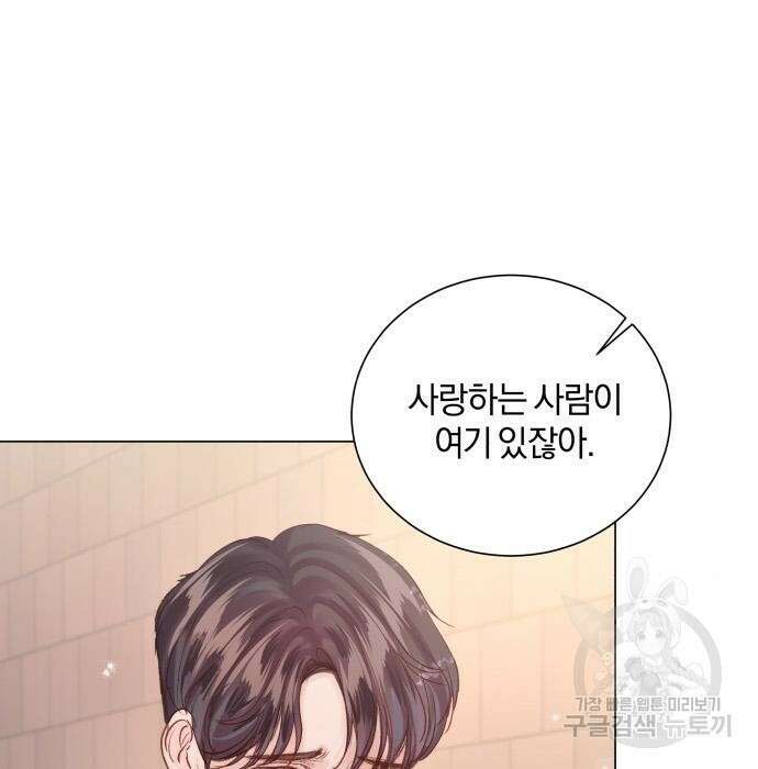반드시 해피엔딩 107화 13