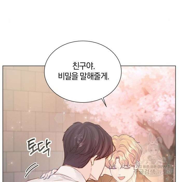반드시 해피엔딩 107화 15