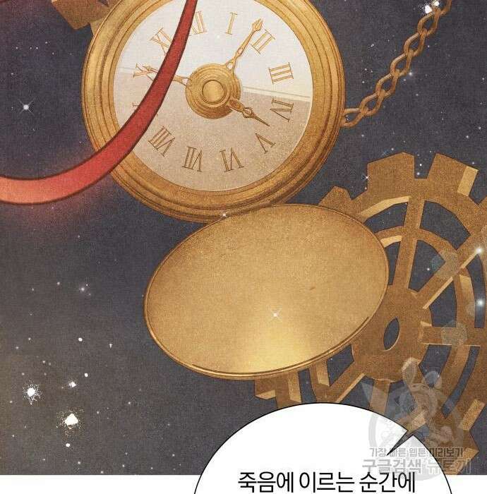 반드시 해피엔딩 107화 18