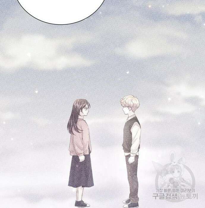 반드시 해피엔딩 107화 20