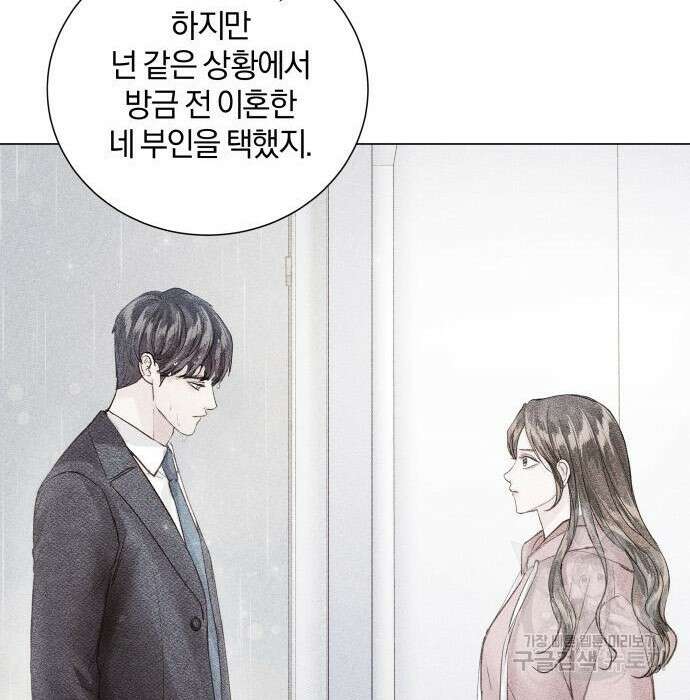 반드시 해피엔딩 107화 22