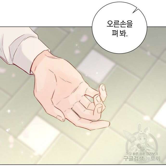 반드시 해피엔딩 107화 32