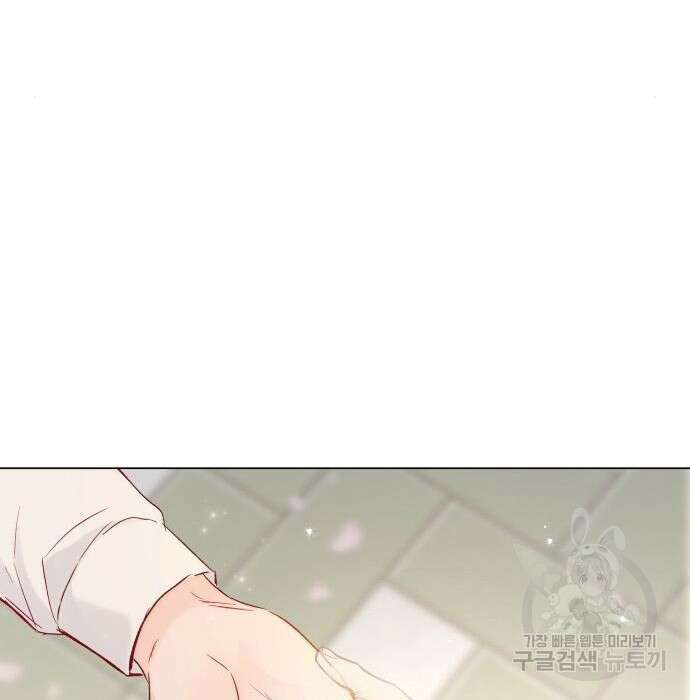 반드시 해피엔딩 107화 33