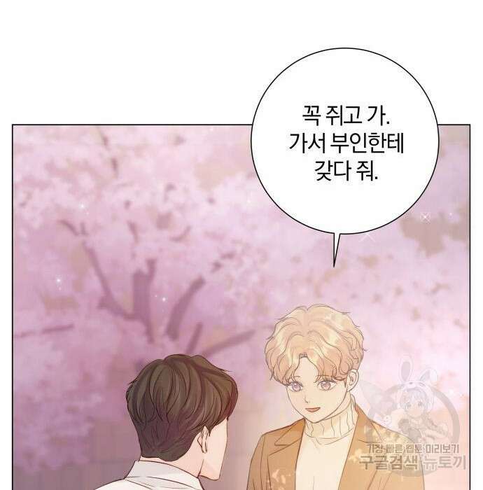 반드시 해피엔딩 107화 35