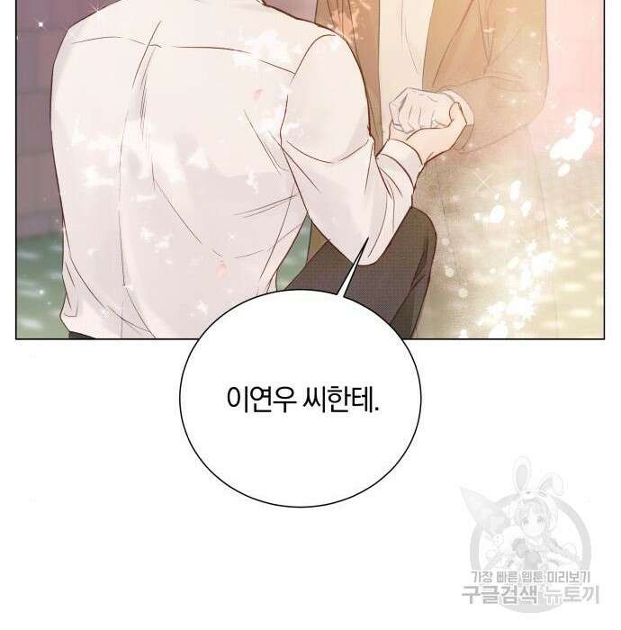 반드시 해피엔딩 107화 36
