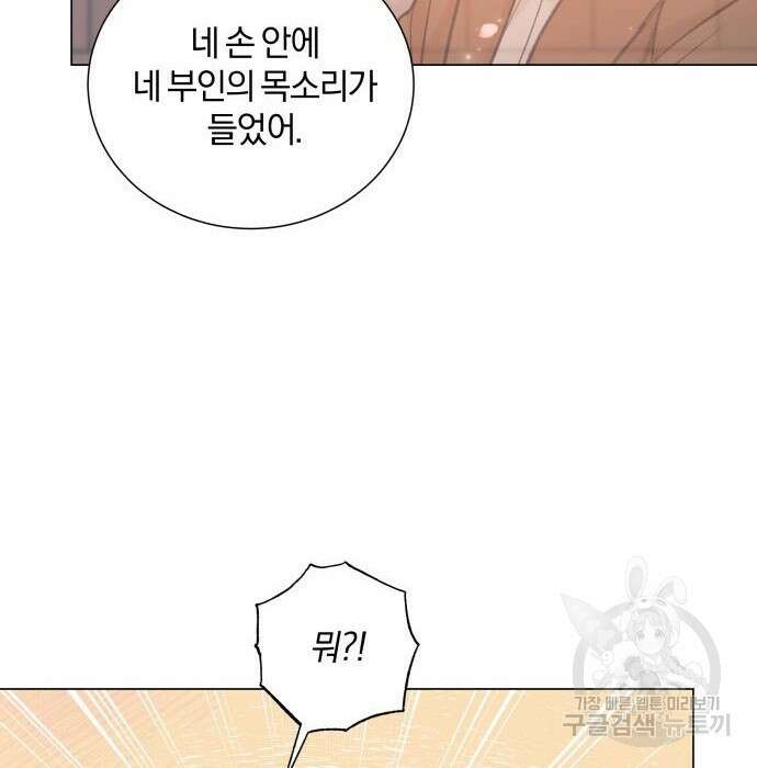 반드시 해피엔딩 107화 38