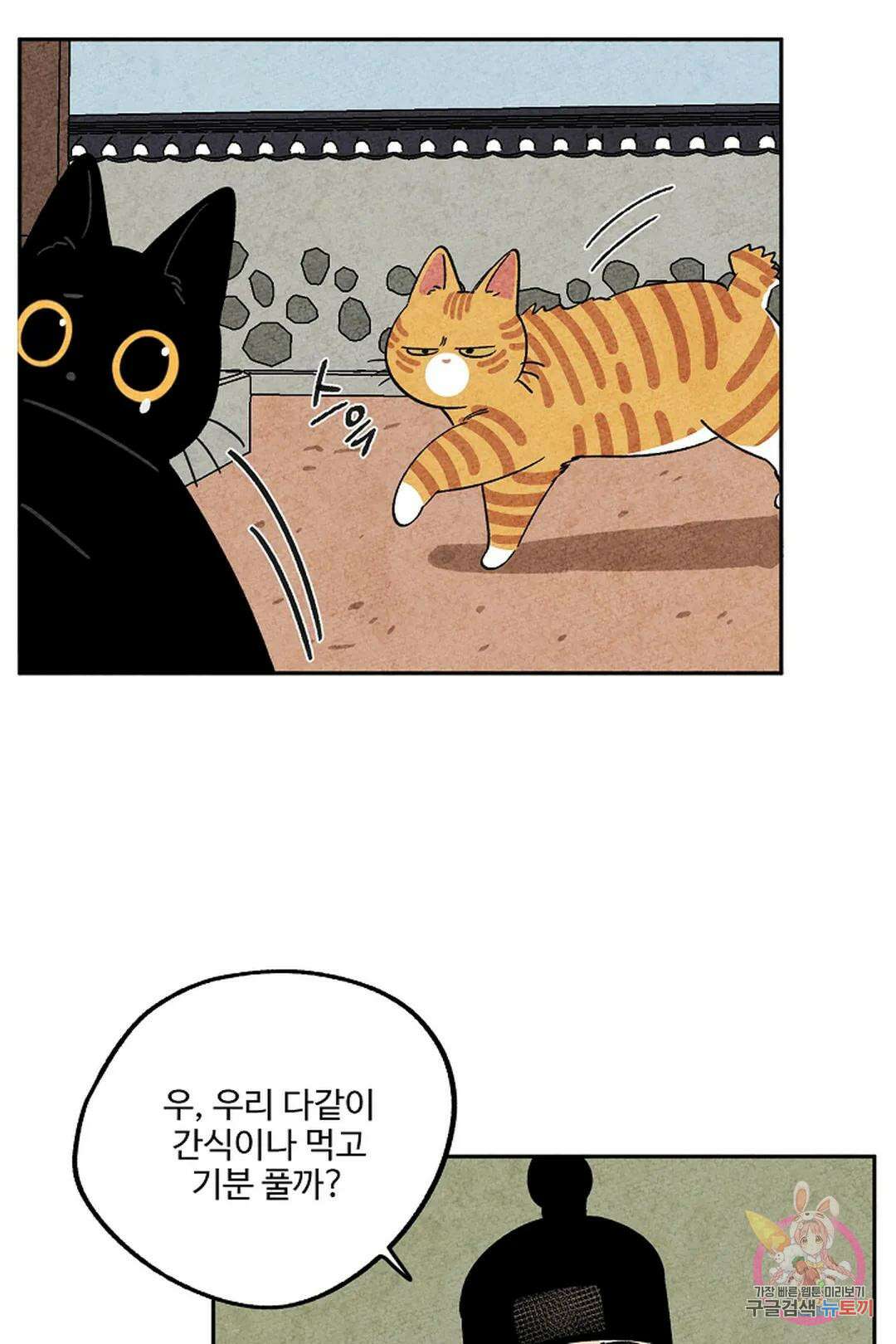 금복이 이야기 111화 9