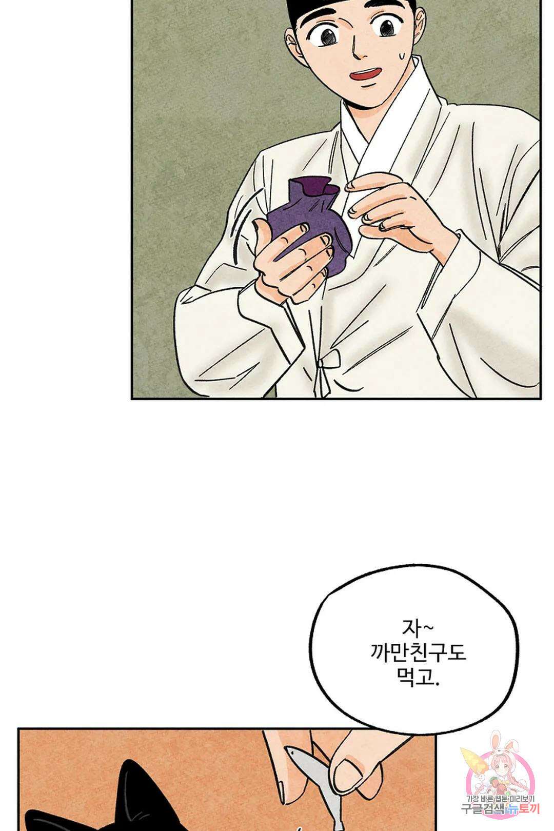 금복이 이야기 111화 10