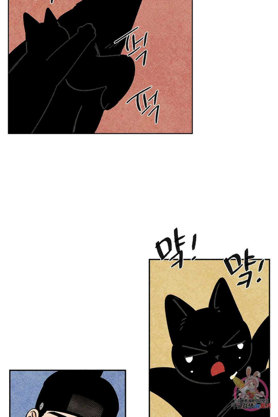 금복이 이야기 111화 13