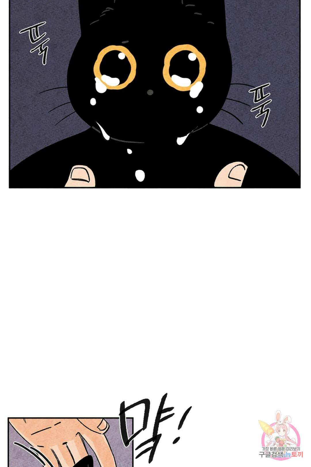 금복이 이야기 111화 18