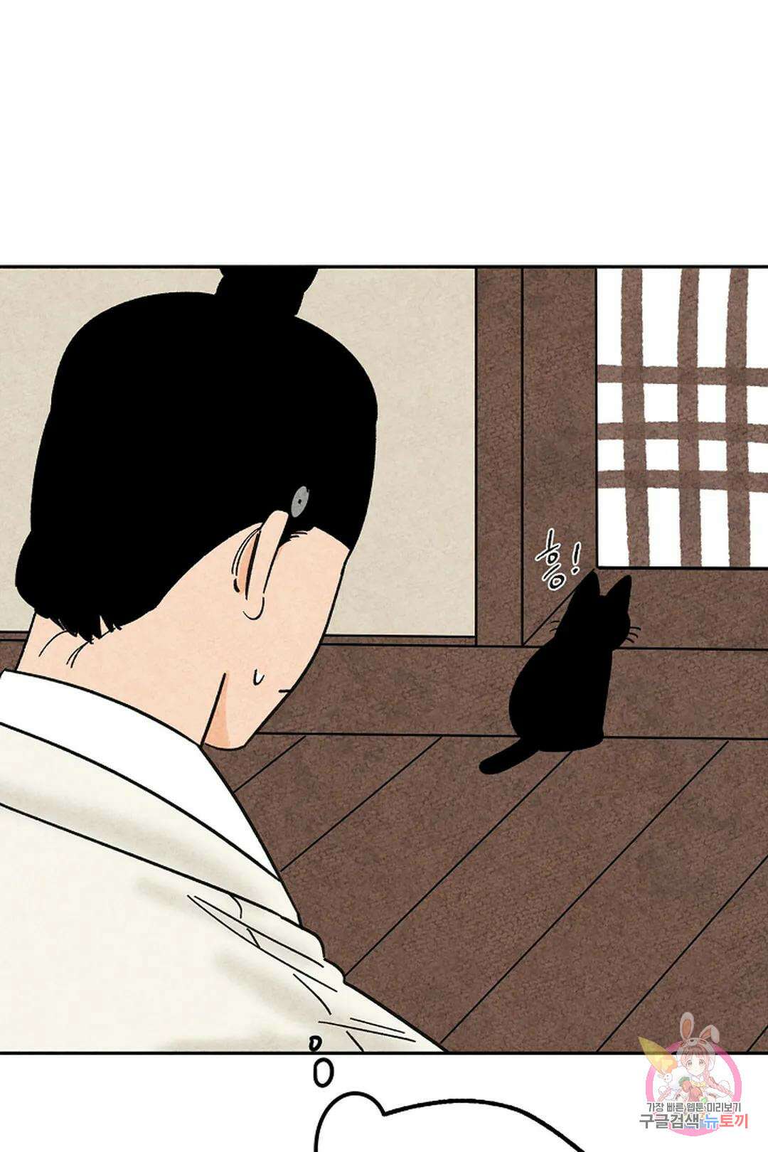 금복이 이야기 111화 20