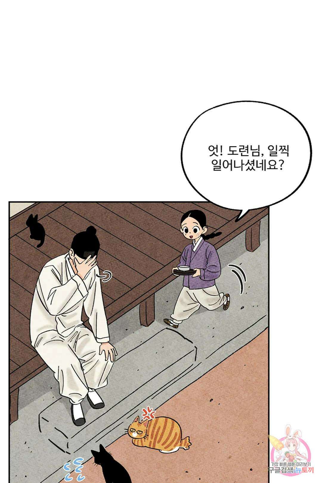 금복이 이야기 111화 22