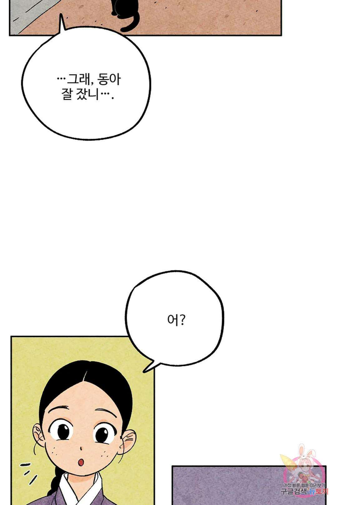 금복이 이야기 111화 23