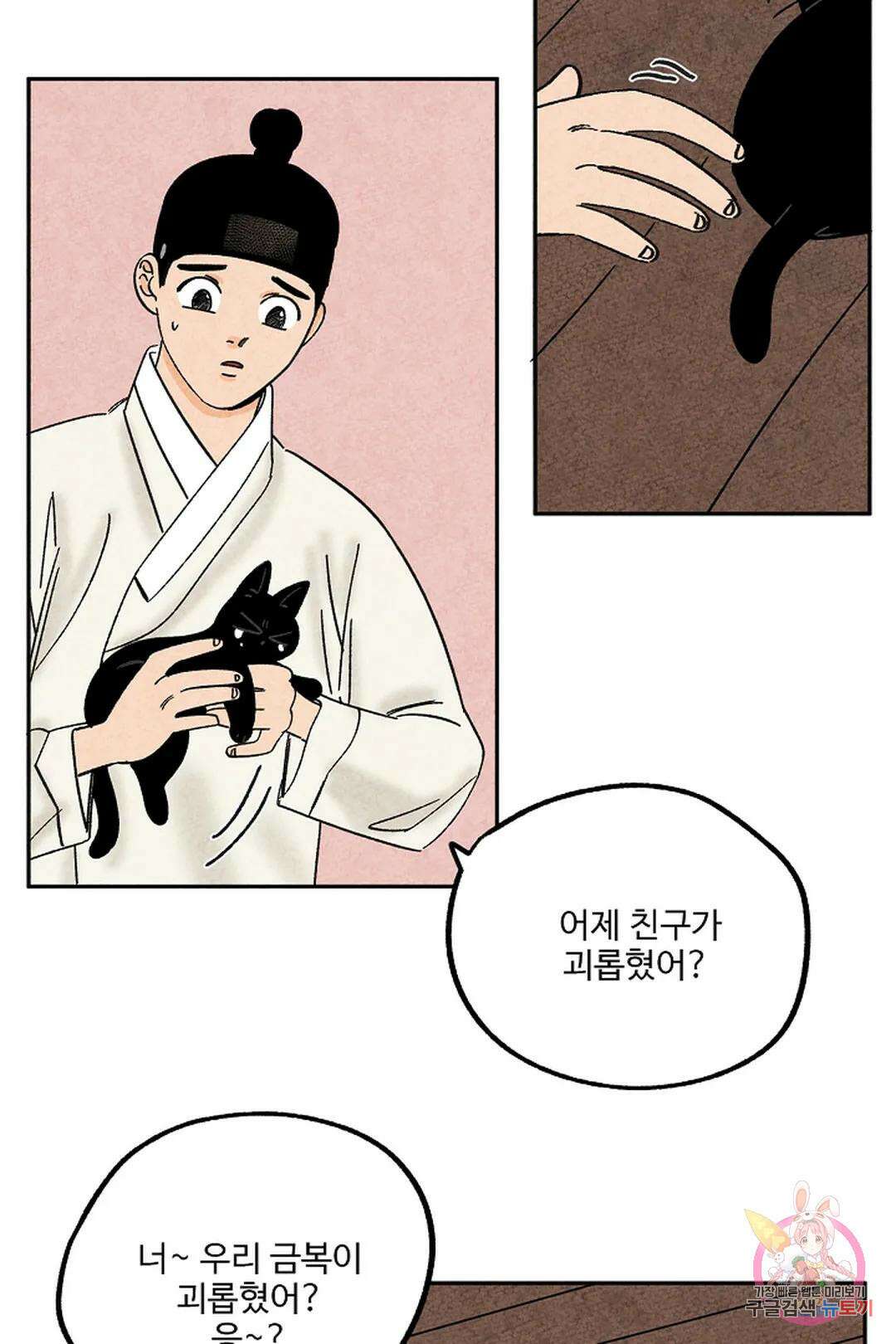 금복이 이야기 111화 27
