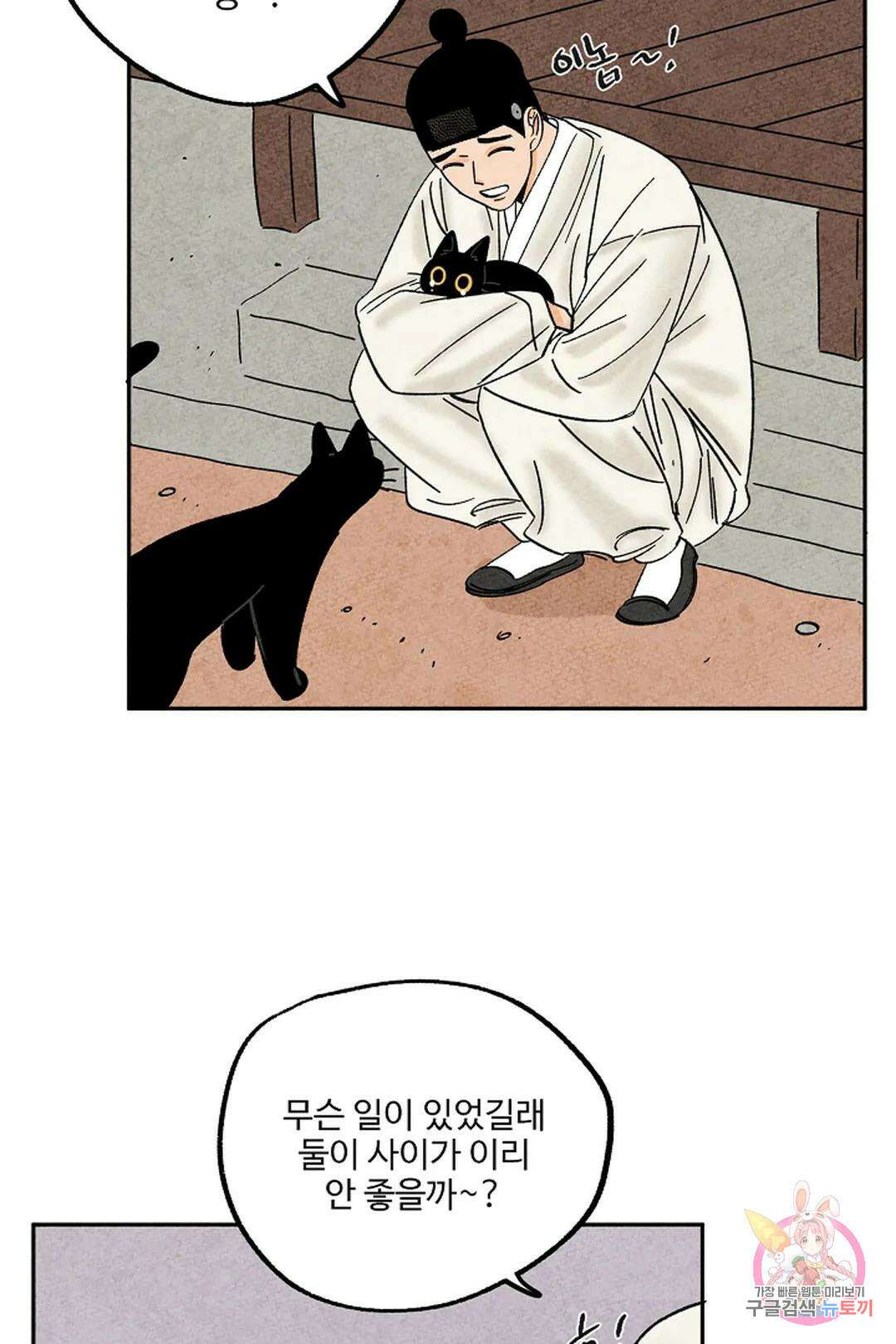 금복이 이야기 111화 28