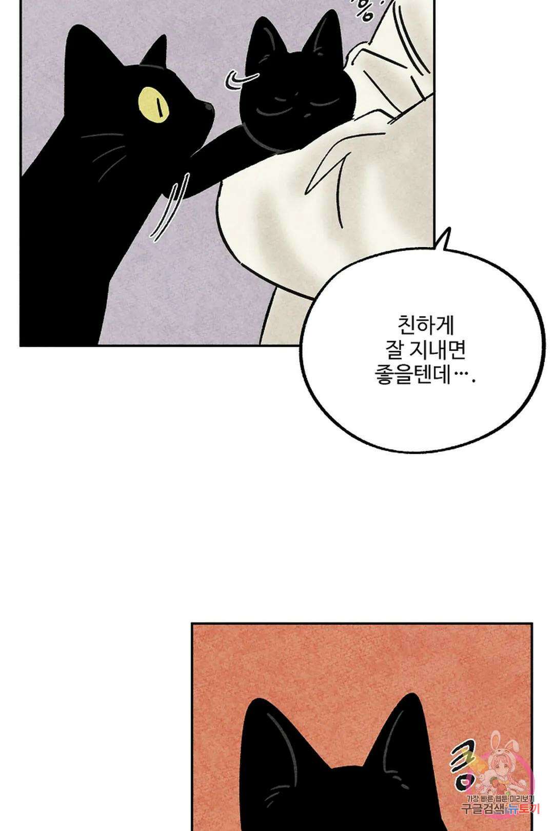 금복이 이야기 111화 29