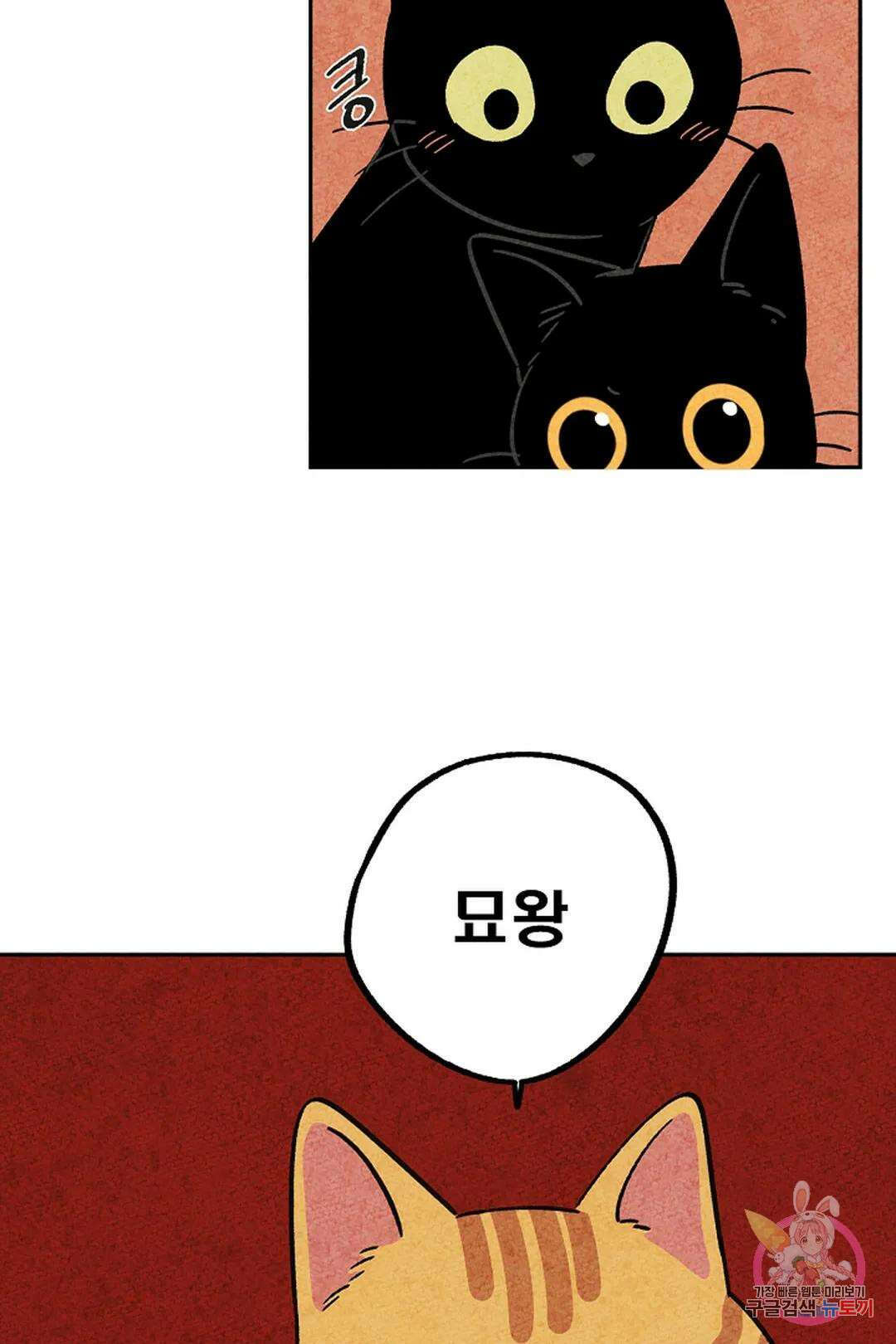 금복이 이야기 111화 30