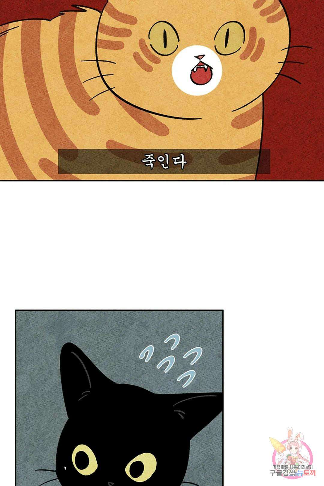 금복이 이야기 111화 31