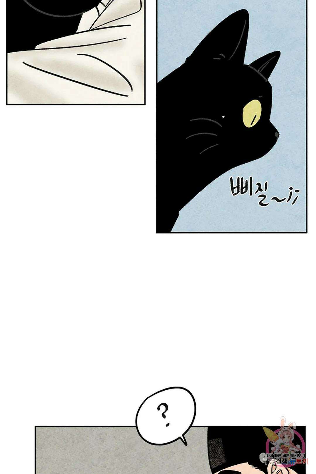 금복이 이야기 111화 33