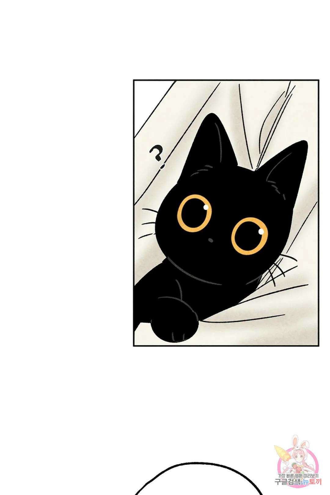 금복이 이야기 111화 35