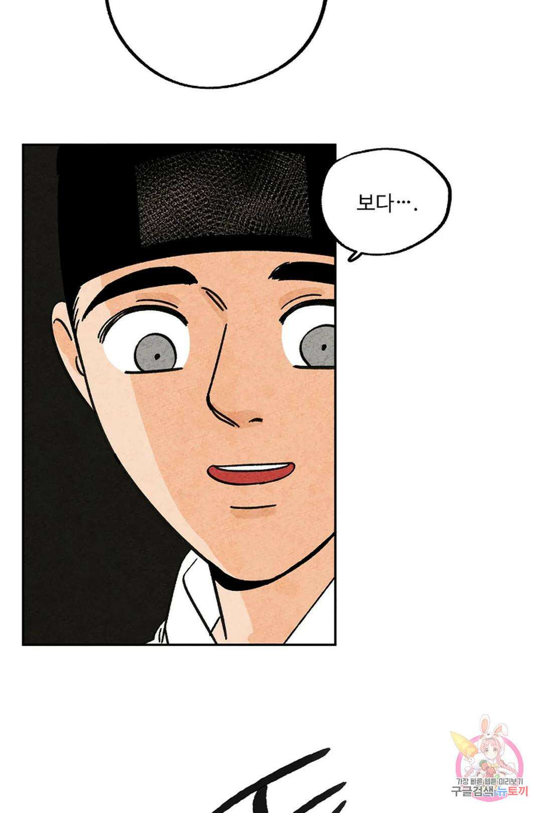 금복이 이야기 111화 37