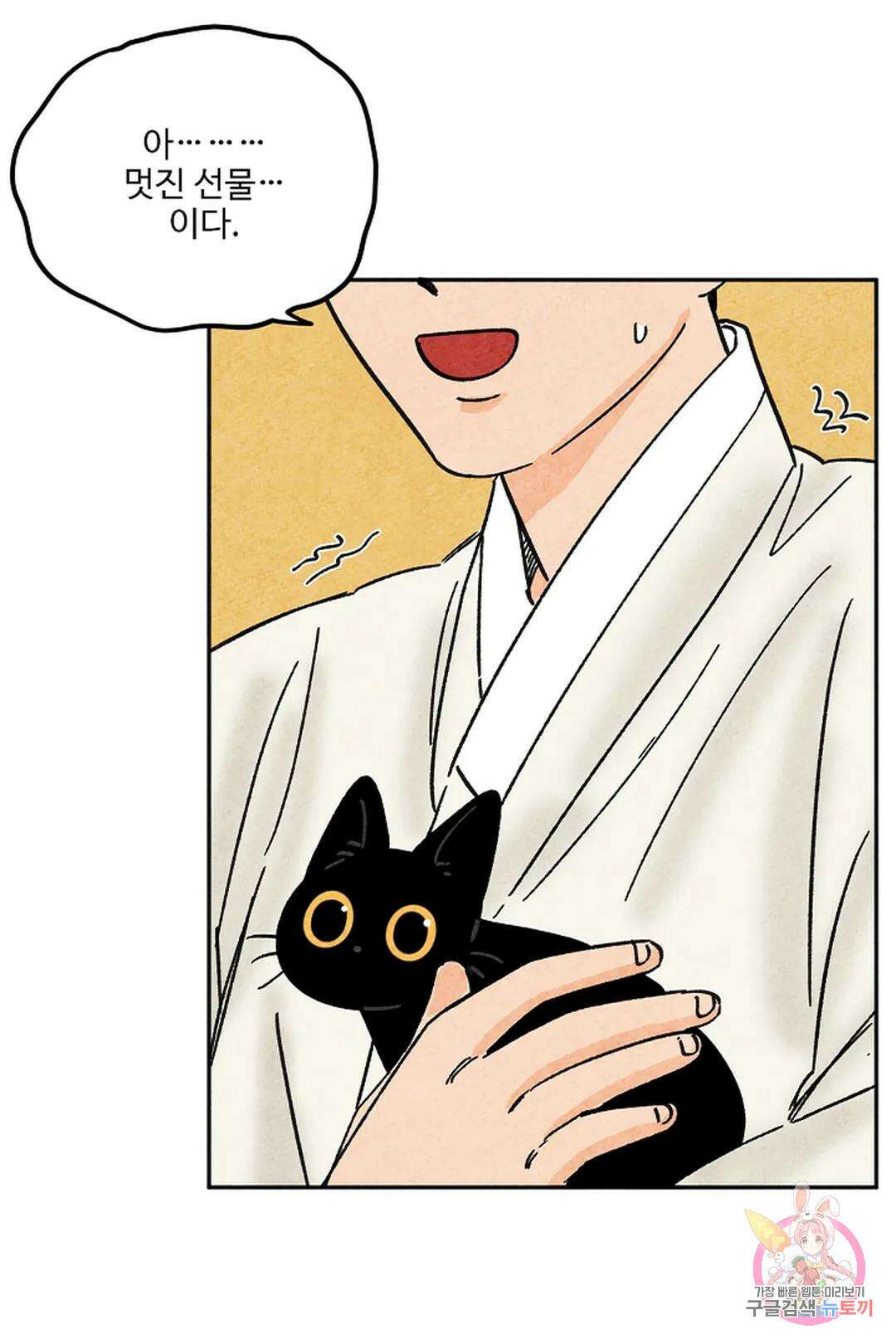 금복이 이야기 111화 40