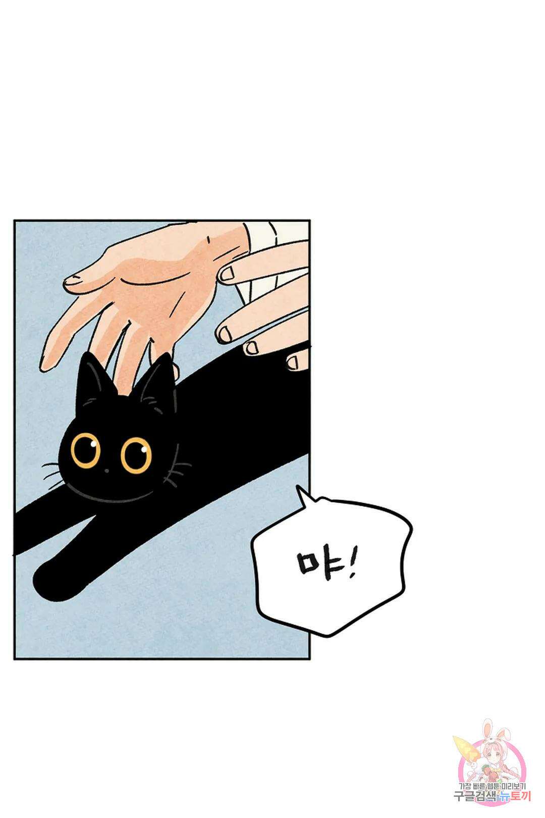 금복이 이야기 111화 41