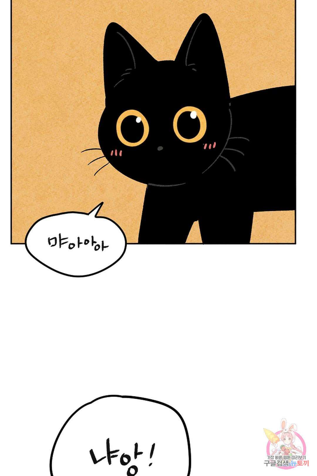 금복이 이야기 111화 43