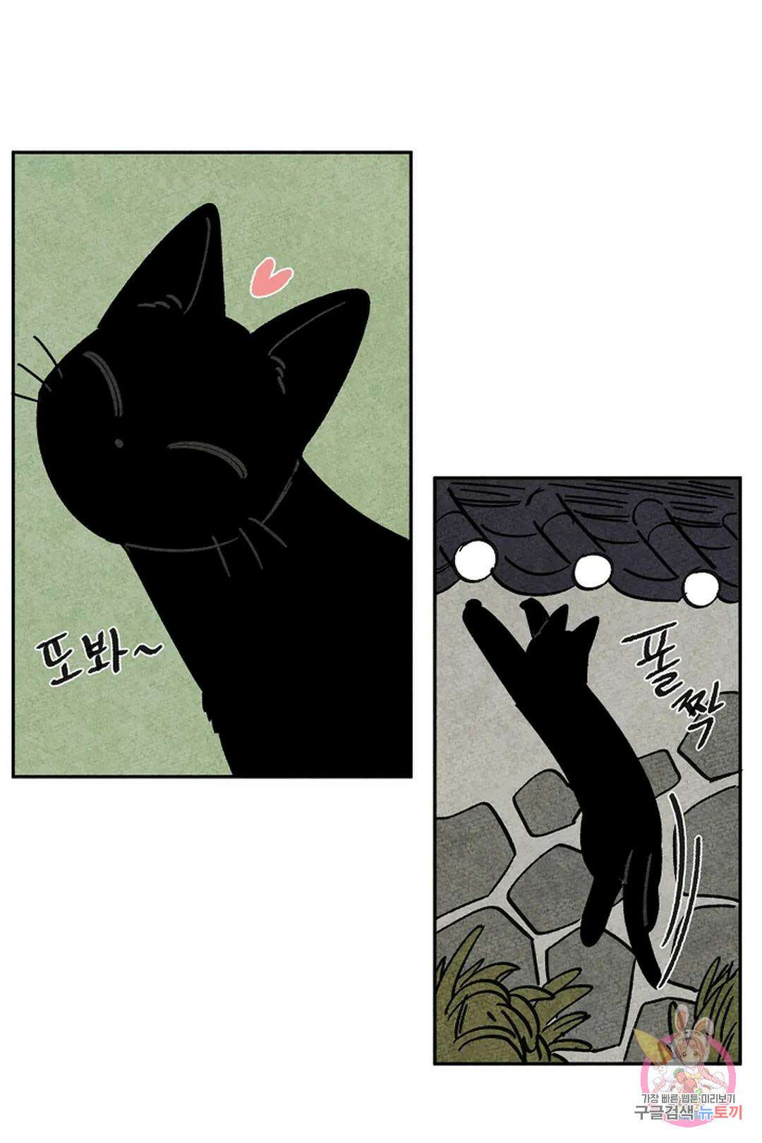금복이 이야기 111화 48