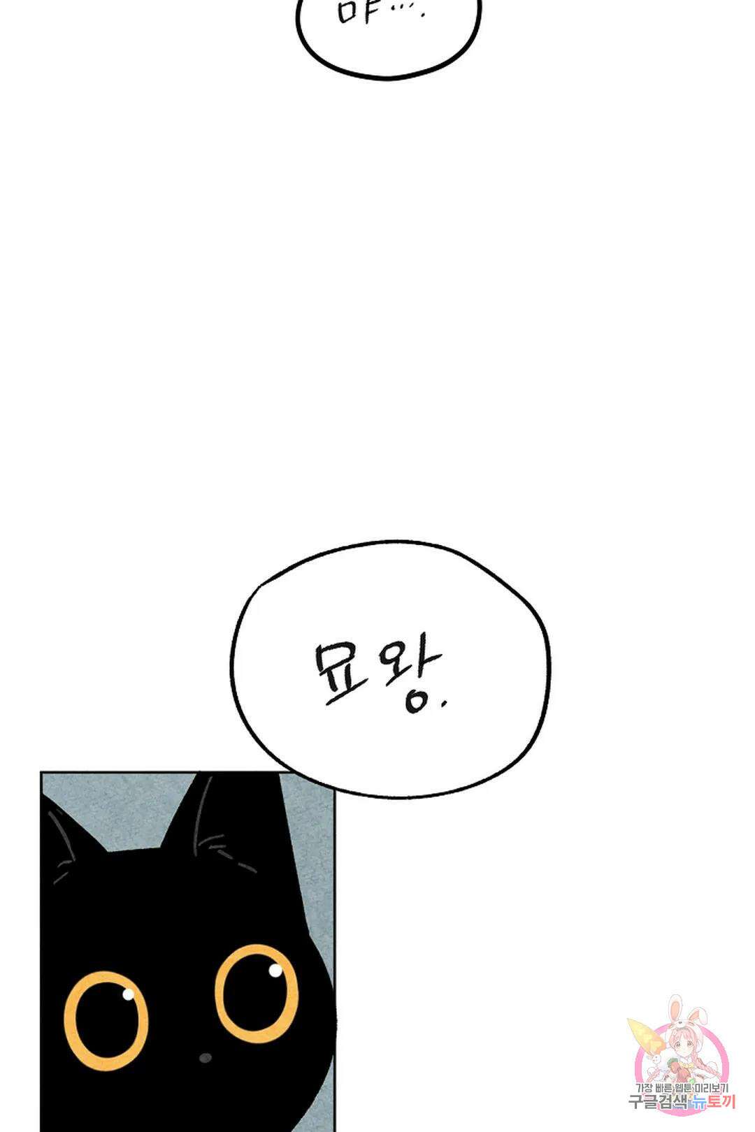 금복이 이야기 111화 51