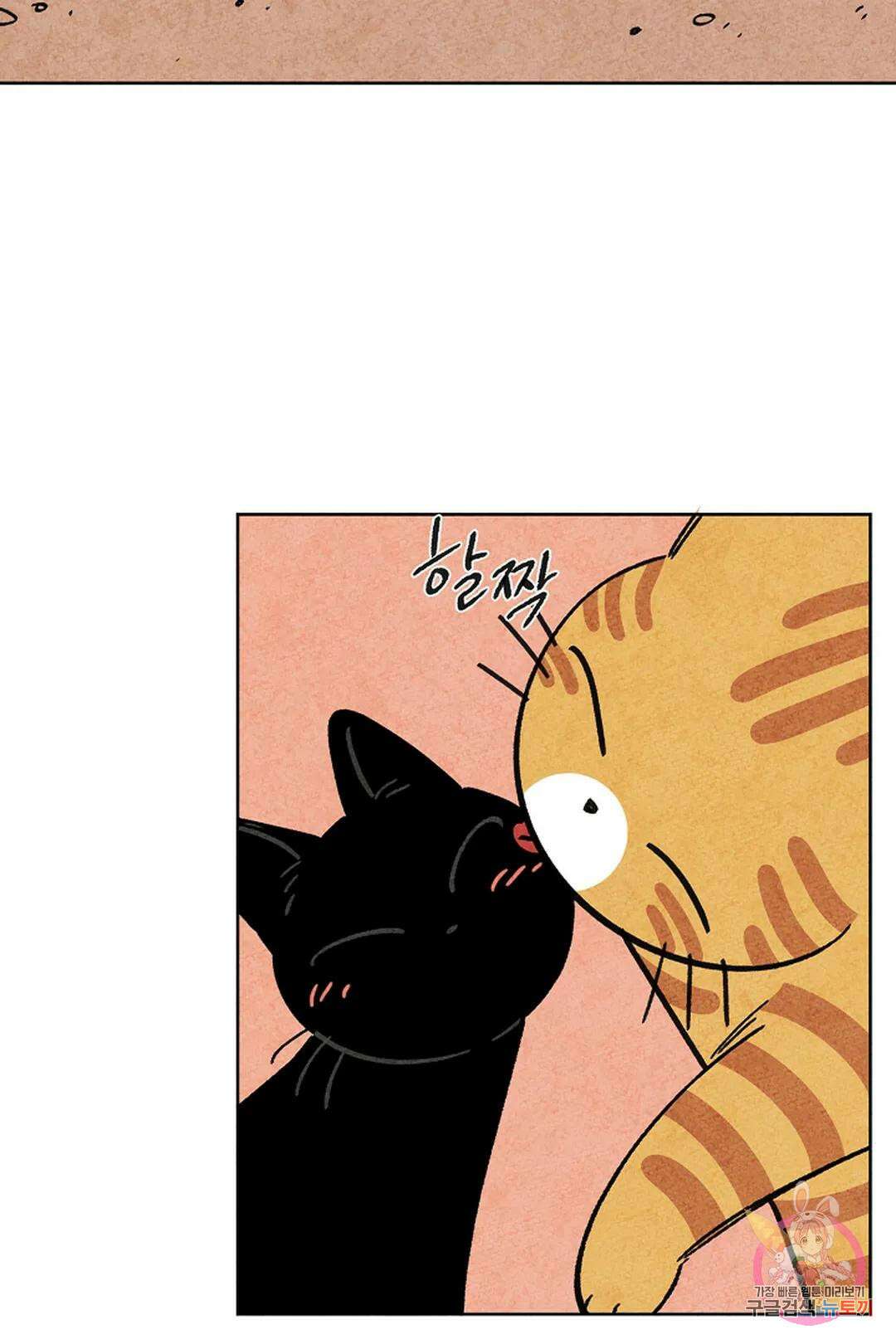 금복이 이야기 111화 53