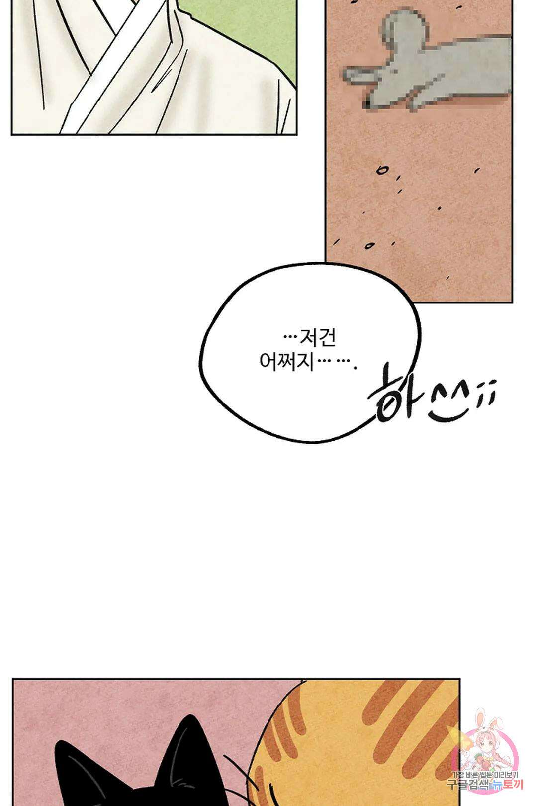 금복이 이야기 111화 56