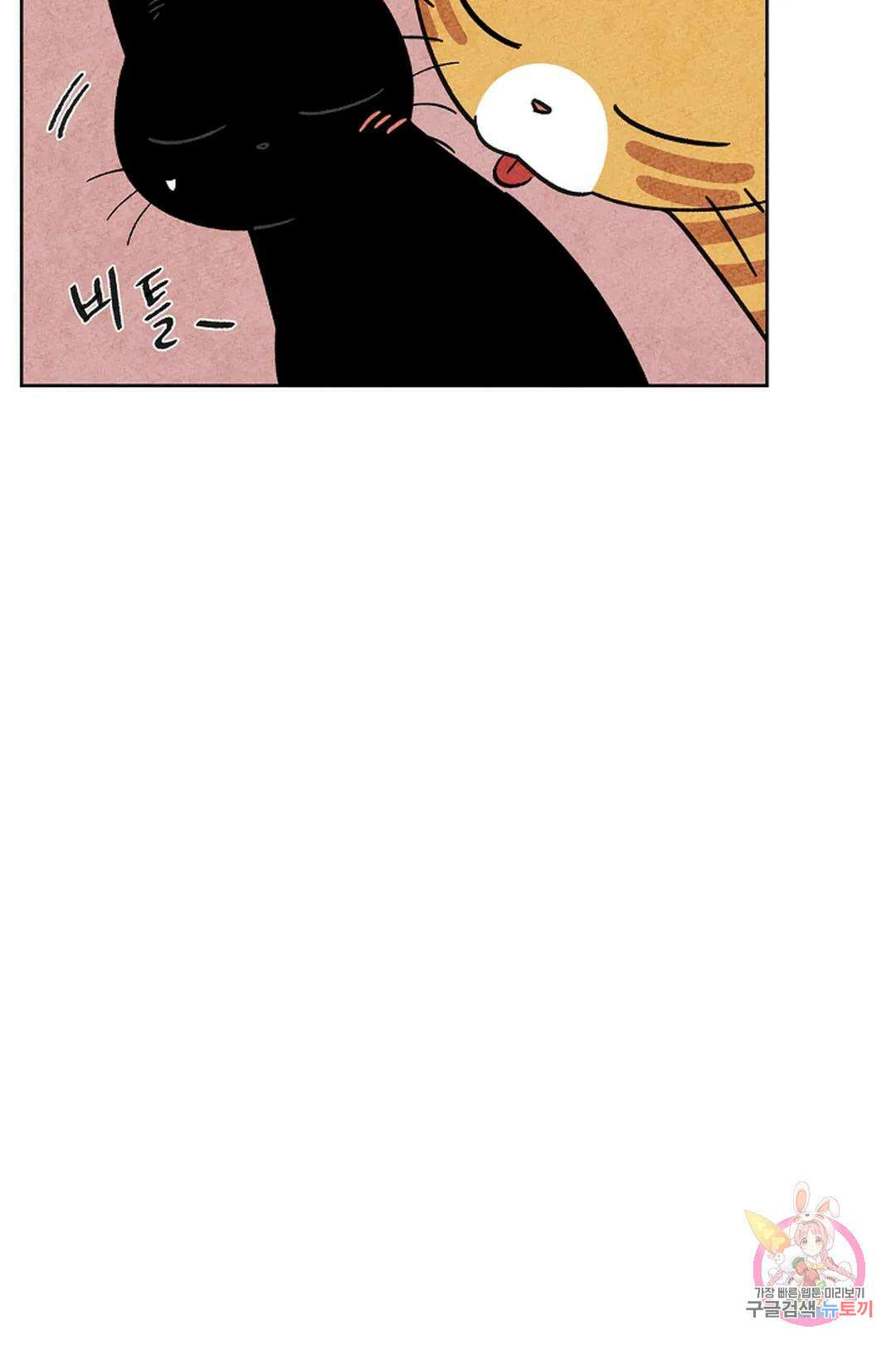 금복이 이야기 111화 57