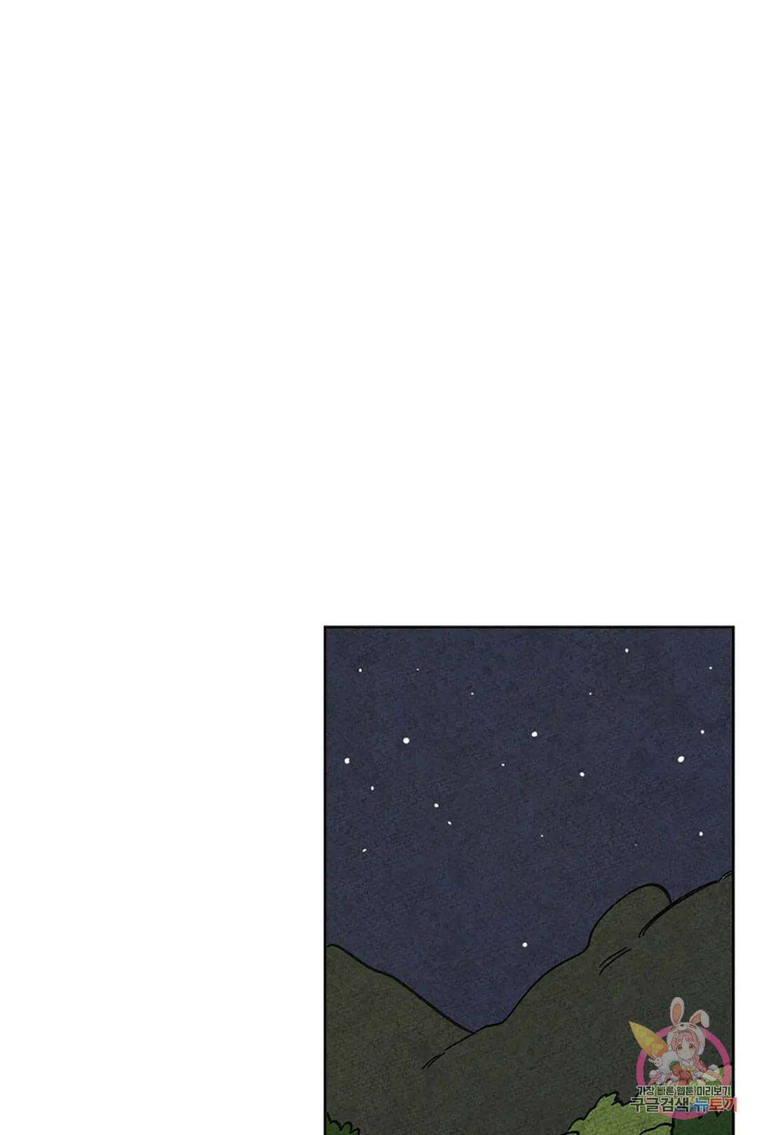 금복이 이야기 111화 58