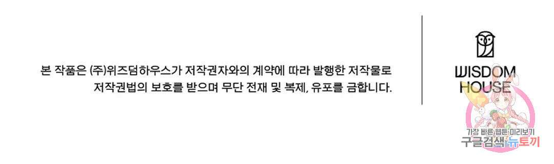 금복이 이야기 111화 71