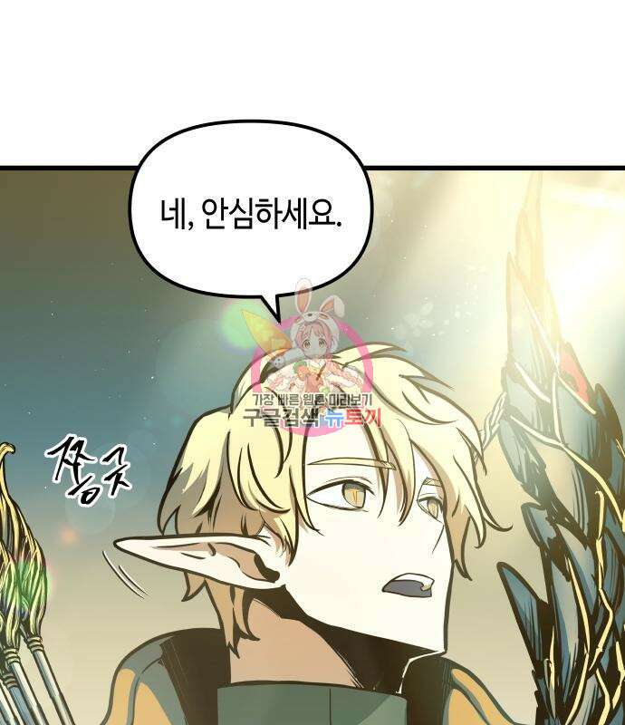 투신전생기 73화 1