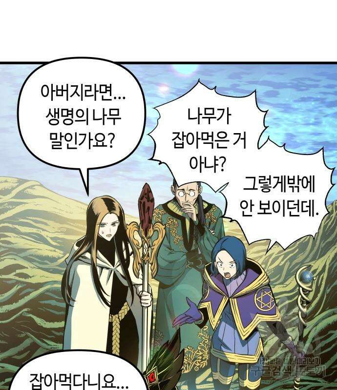 투신전생기 73화 3