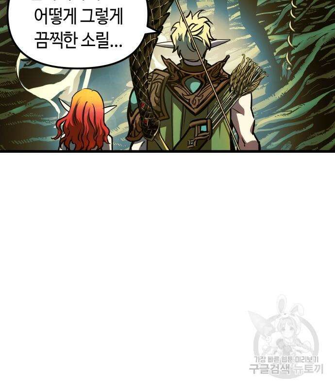 투신전생기 73화 4