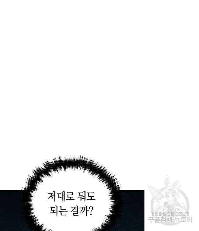 투신전생기 73화 6