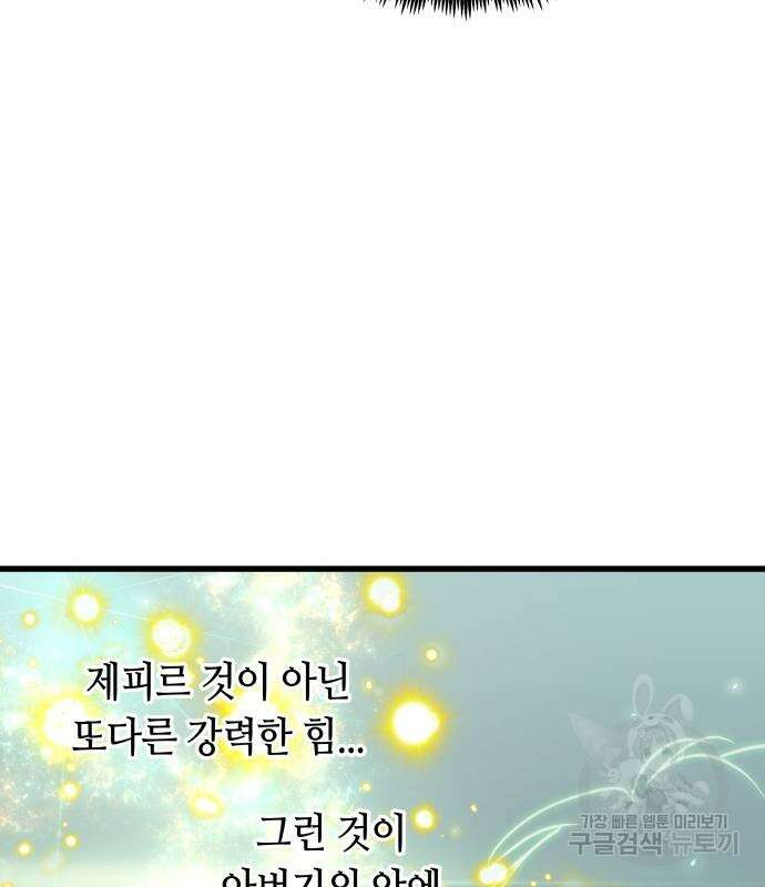 투신전생기 73화 8