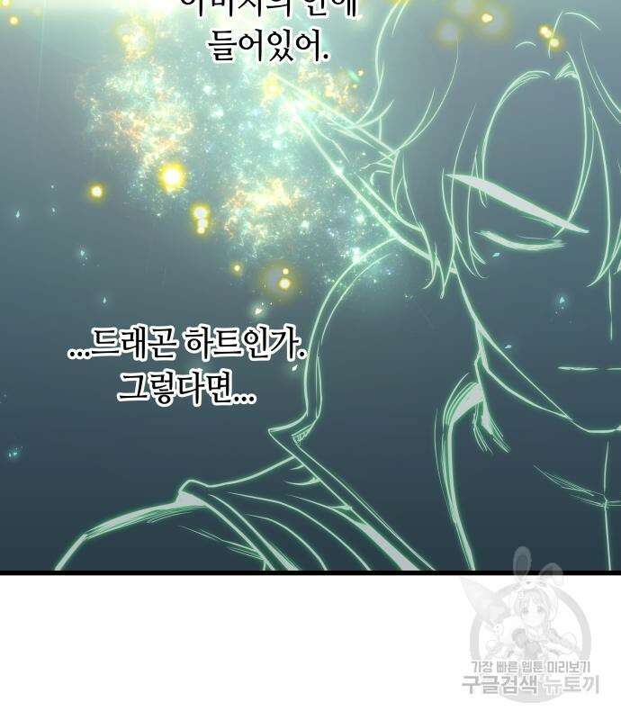 투신전생기 73화 9