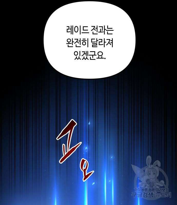 투신전생기 73화 12