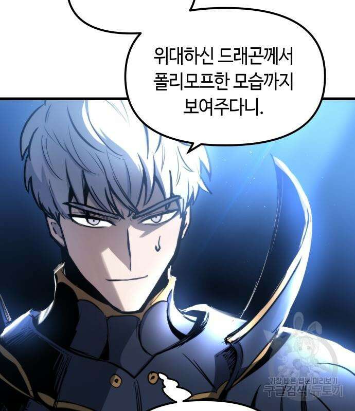 투신전생기 73화 15
