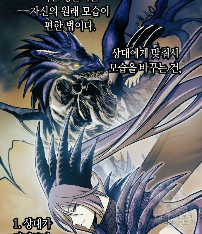 투신전생기 73화 17