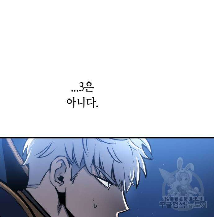 투신전생기 73화 19