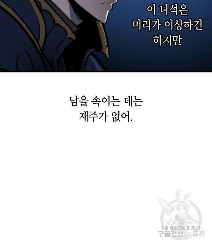 투신전생기 73화 20