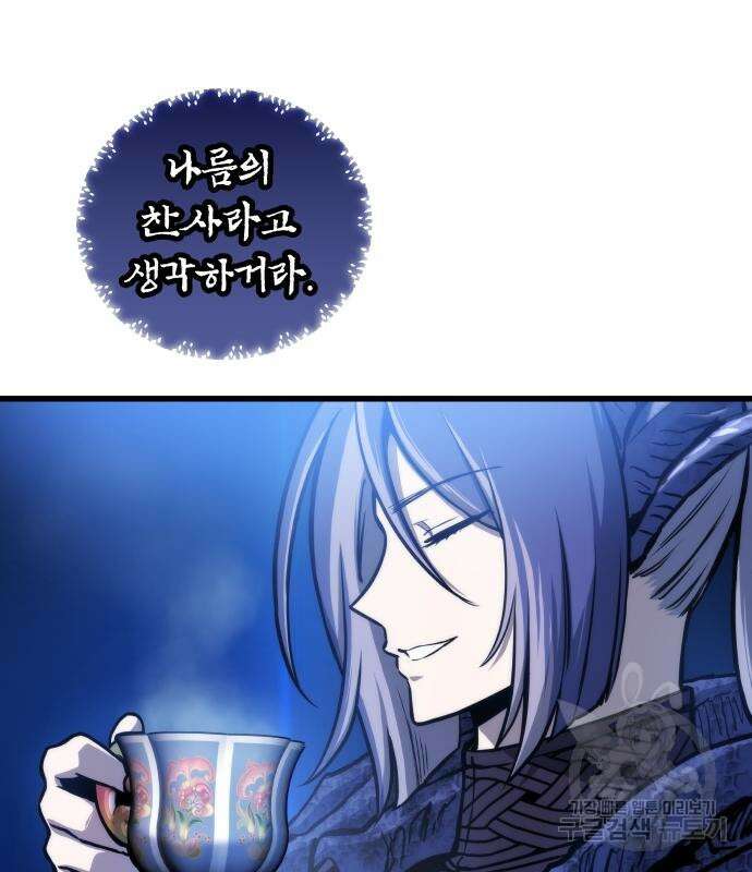 투신전생기 73화 21