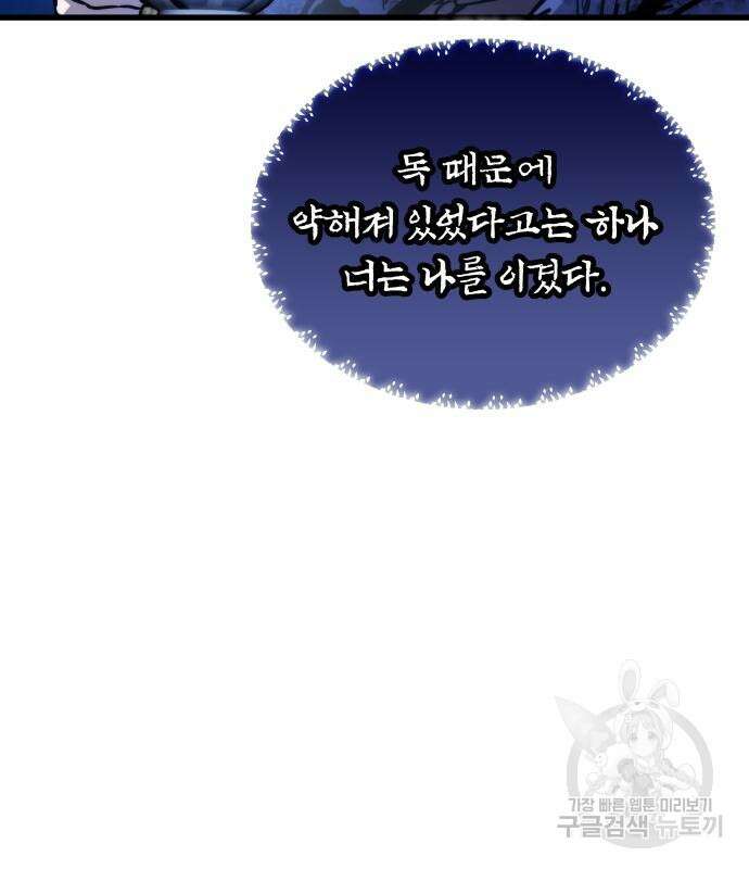 투신전생기 73화 22
